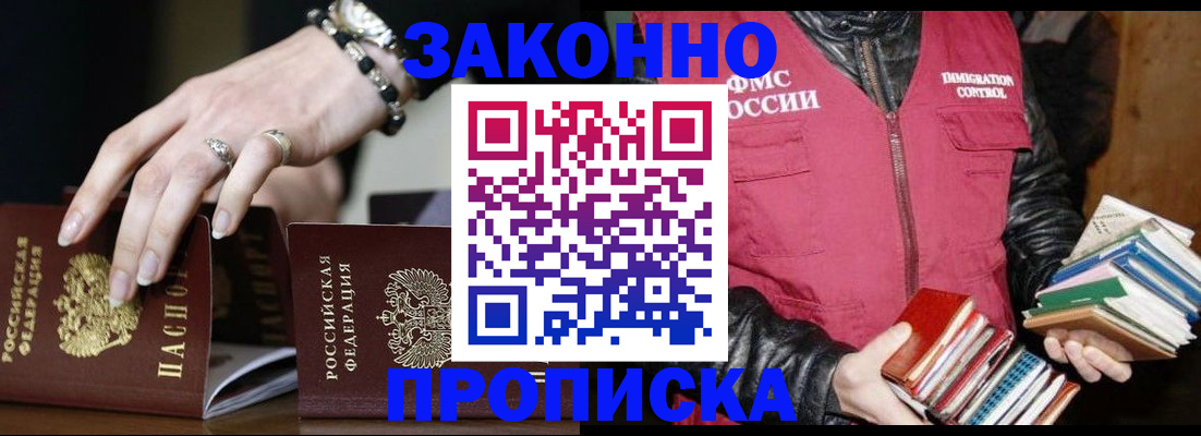 временная регистрация 2025 в Дрезне