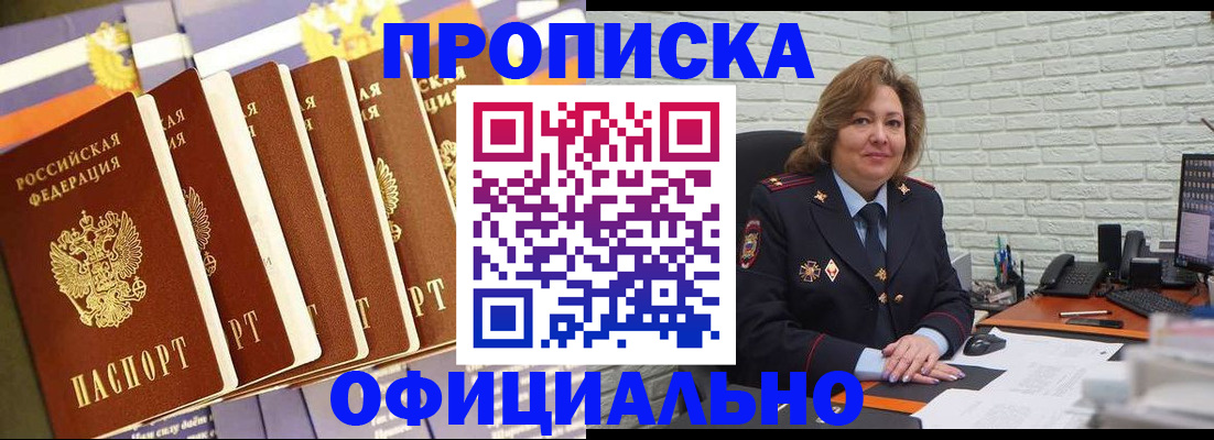 временная регистрация законно в Дрезне