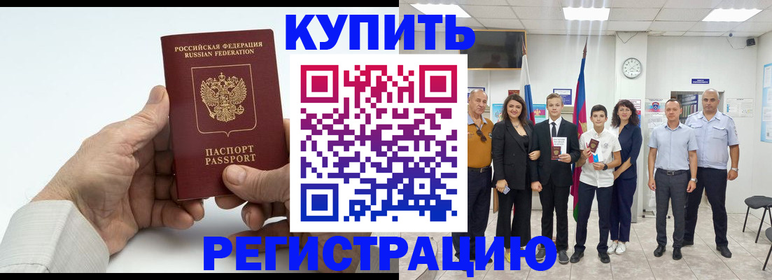 прописка от собственника в Дрезне