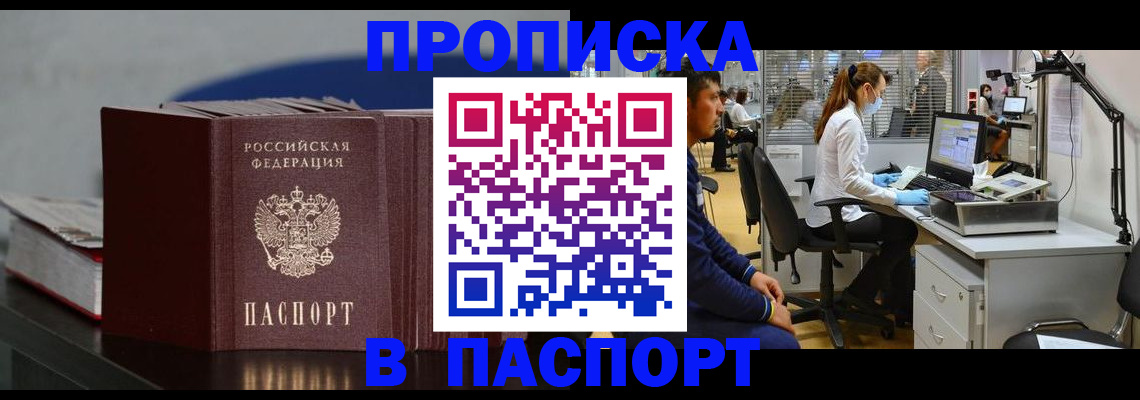 миграционный учет в Дрезне