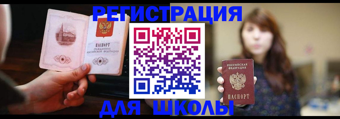 прописка паспорт в Дрезне
