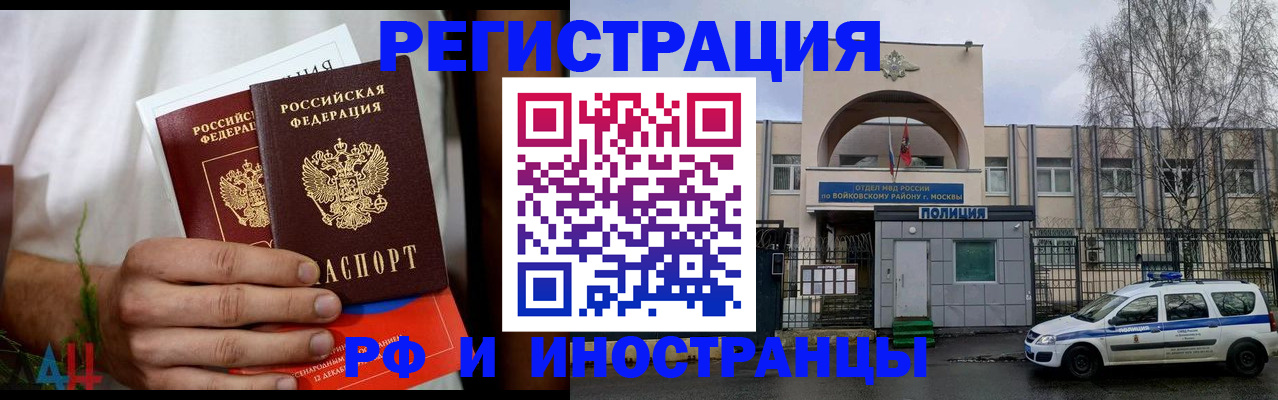 временная регистрация поиск в Дрезне