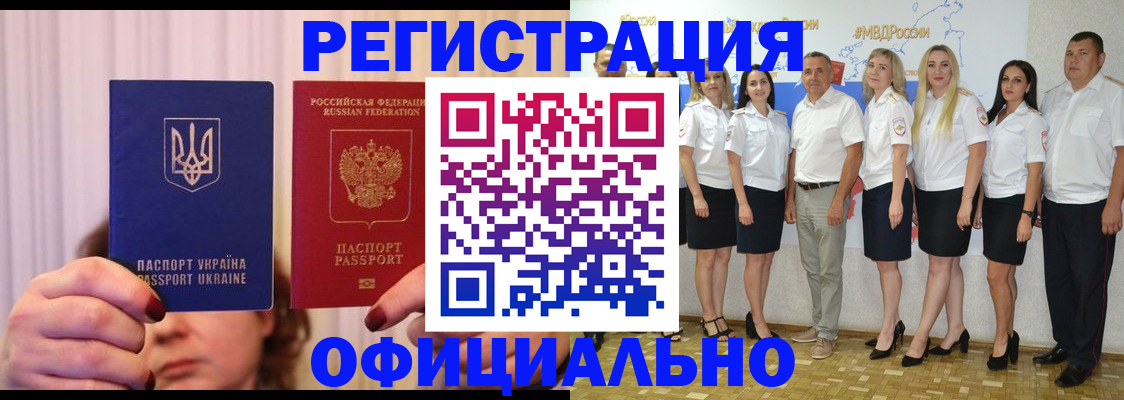 прописка в Дрезне