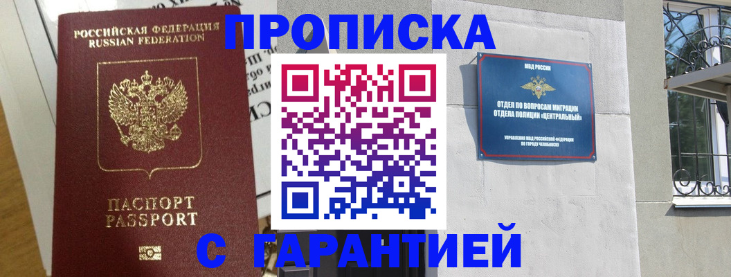 прописка для кредита в Дрезне